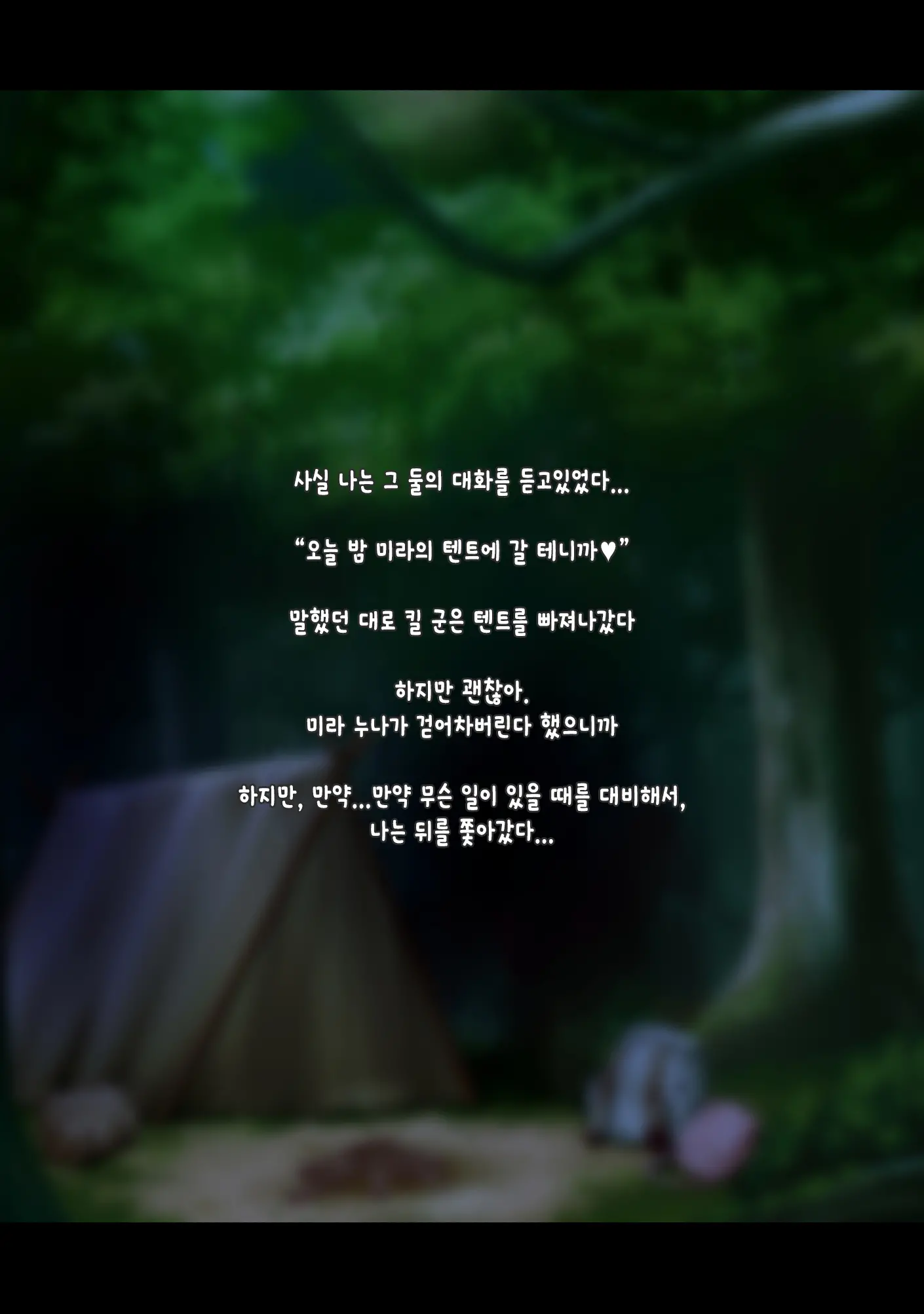 Boku Wa Tada Futari O Miteiru Dake ~Orc Toubatsu No Shiren~